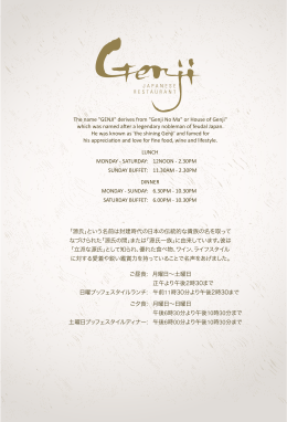 GENJI MENU 2015