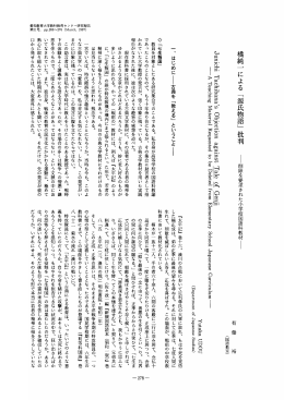 橘純一 による 「源氏物語」 批判