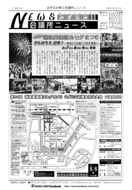 瑞浪美濃源氏七夕まつり