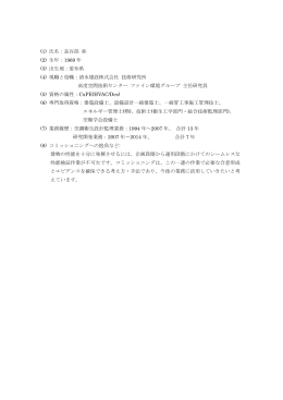 長谷部 弥