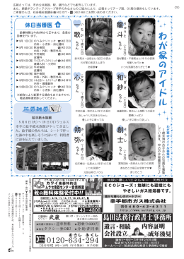 創 そ 士 朔 さ 弥 和 な 紗 心 こ 龍 り 斗 一 歌