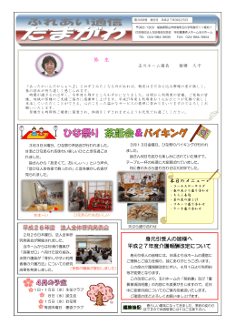 弥 生 本日のメニュー 身元引受人の皆様へ 平成27