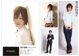 見竹 嗣弥 tsuguya mitake