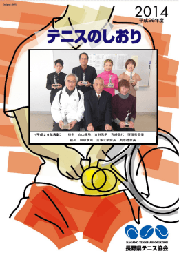 後列：丸山隼弥 古谷和男 吉崎