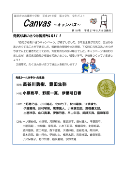 (6枚)長谷川勇樹、豊田生弥 - 越谷市立小中学校ホームページ