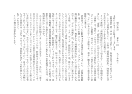 朝の法話11を掲載しました