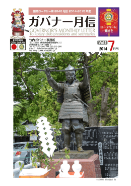 生品神社 新田義貞 像 371-0855 群馬県前橋市問屋町 2