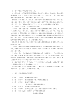 ようやく季節通りの気候となりました。 10月中に2つの台風が関東を直撃