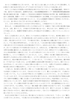 第49回卒業式校長式辞【PDF】（3月1日）