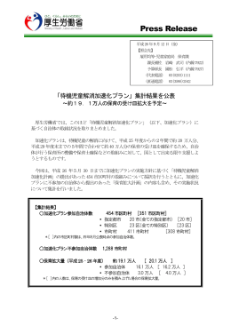 報道発表資料（PDF：1803KB）