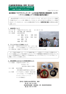 （5/27）～アメリカ研修とナマズ料理の販売を報告 (PDFファイル)
