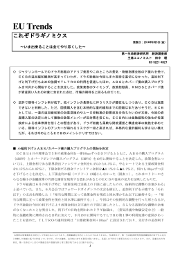 これぞドラギノミクス ～いま出来ることは全てやり尽くした