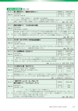 谷和原公民館講座 - つくばみらい市