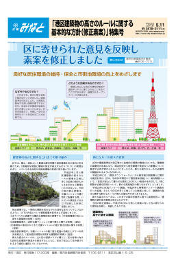 区に寄せられた意見を反映し 素案を修正しました