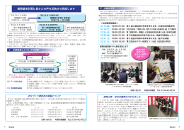 復興基本計画に皆さんの声を反映させ見直します(655KBytes)