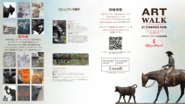 詳細情報 案内書 - Calgary Stampede