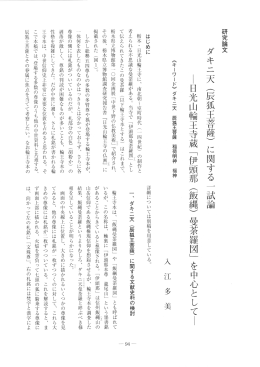 研究論文