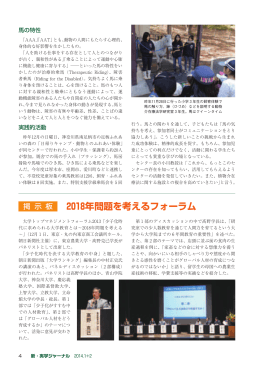 4ページ - 東京農業大学