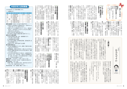 行政情報(1.27MBytes)