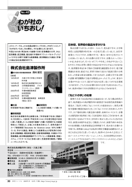 株式会社島津製作所