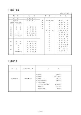 参考 (PDF形式, 525.79KB)
