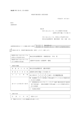 平成25年度までの計画