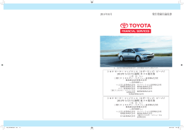 トヨタ モーター ファイナンス（ネザーランズ）ビーブイ