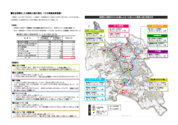 社会実験による乗降人数の変化（OD調査結果概要）（PDF
