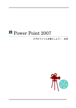 Power Point 2007