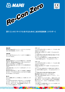 Re-Con Zero