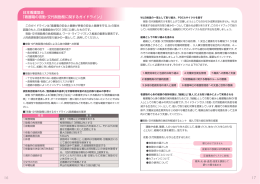 p.16～17 日本看護協会「看護職の夜勤・交代制勤務に関するガイドライン」