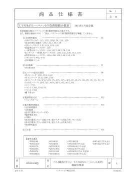 接続台数表