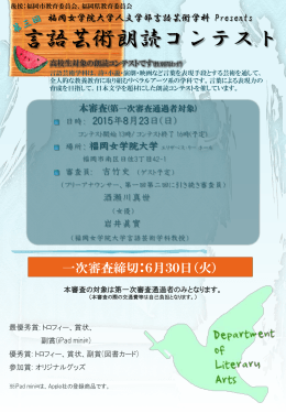 応募用紙[PDF:963kb]