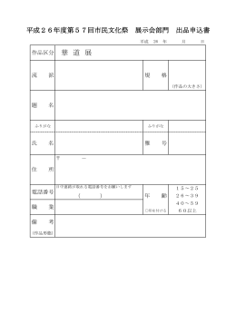 華 道 展
