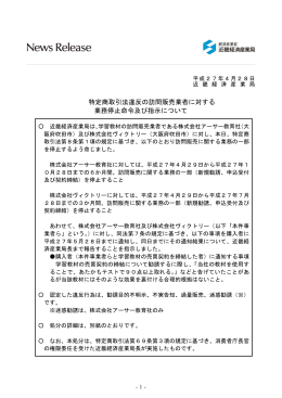 報道発表資料(PDF 212KB)