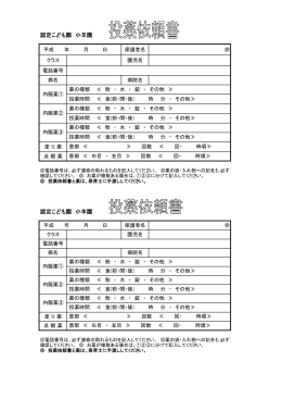 投薬依頼書