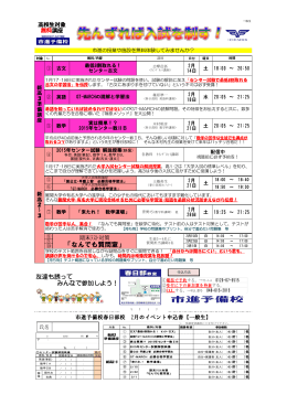 「なんでも質問室」