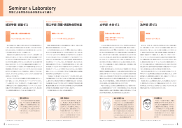 Seminar & Laboratory