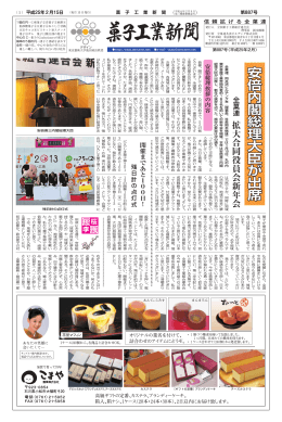 安倍内閣総理大臣が出席