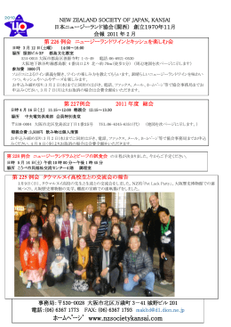 労働党議員3名公費濫用により降格