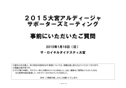配布資料