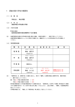 26年度 - 東海学院大学