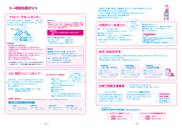 一時的な預かり
