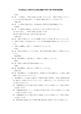 PDF版 - 清須市社会福祉協議会