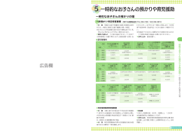 一時的なお子さんの預かりや育児援助