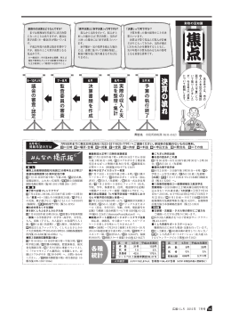 陸上自衛隊釧路駐屯地創立59周年および第27 普通科連隊創