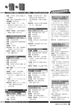 タウン情報 P30～31(PDF文書)