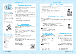 P22-P23〔PDF 328KB〕