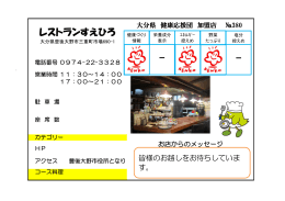 レストランすえひろ [PDFファイル／127KB]
