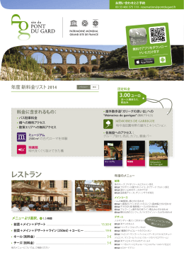 レストラン